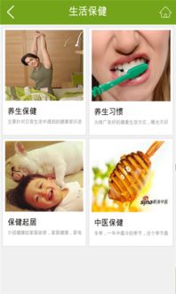 養(yǎng)生保健商城 一站式健康服務，觸手可及