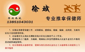 保健推拿 傳統(tǒng)技藝與現代養(yǎng)生服務的完美融合
