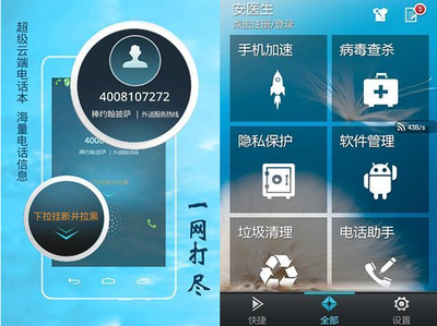 手機安全軟件哪個好？10款好用的安全軟件保護你的手機通信安全