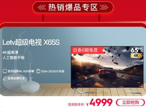 樂融Letv強勢回歸 問鼎電商銷售榜首，重返互聯網品牌第一陣營